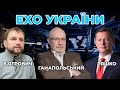 Атака «слуг» на мову / Відставка Авакова / Справа «вагнерівців» / Зростання тарифів | ЕХО УКРАЇНИ