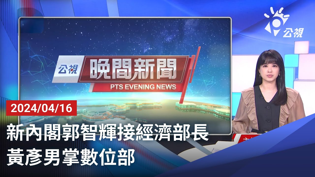 20240416 公視新聞全球話 完整版｜全球第4次珊瑚白化 未來90%珊瑚礁恐消失