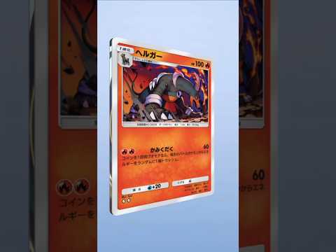 ポケポケ【アリスのとろける時間割り】#ポケモン#pokemon#shotrs