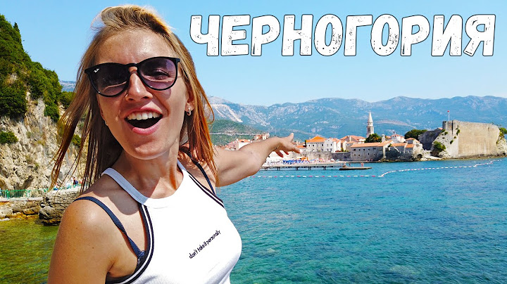 СЛЕЗЫ. ШОК. Первый день отдыха в Черногории. Будва