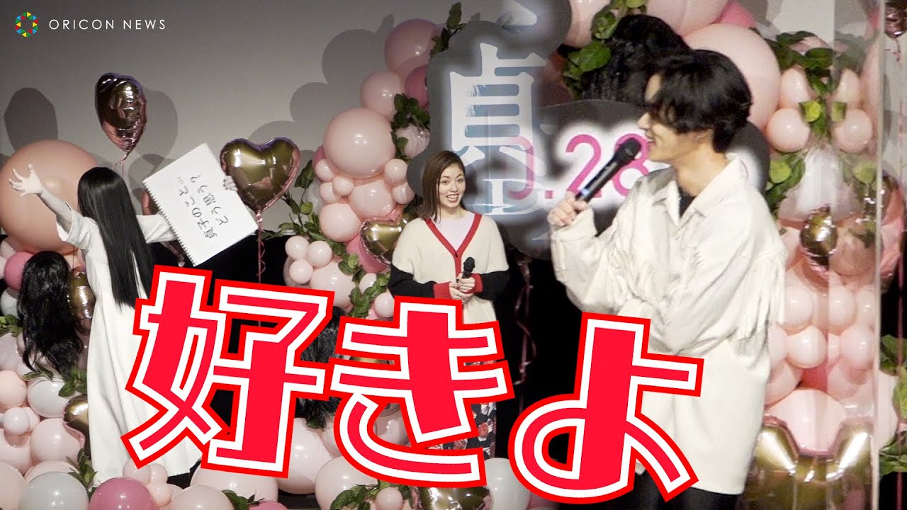 川村壱馬からの告白「好きよ！」貞子、昇天！「このまま成仏してしまう！」　映画『貞子DX』公開直前イベント