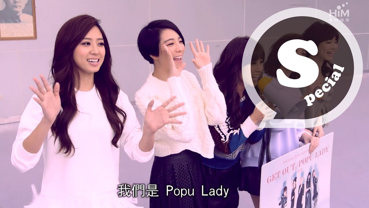 Get Out Of Popu Lady 淘汰賽 第六集 Episode 6