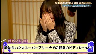 「AKB48グループ歌唱力No.1決定戦」優勝記念 SKE48劇場支配人 湯浅洋 Presents 「野島樺乃 超高級焼肉を食す！」