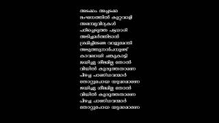 Ey Banane Oru Poo Tharamo   Karaoke With Malayalam S