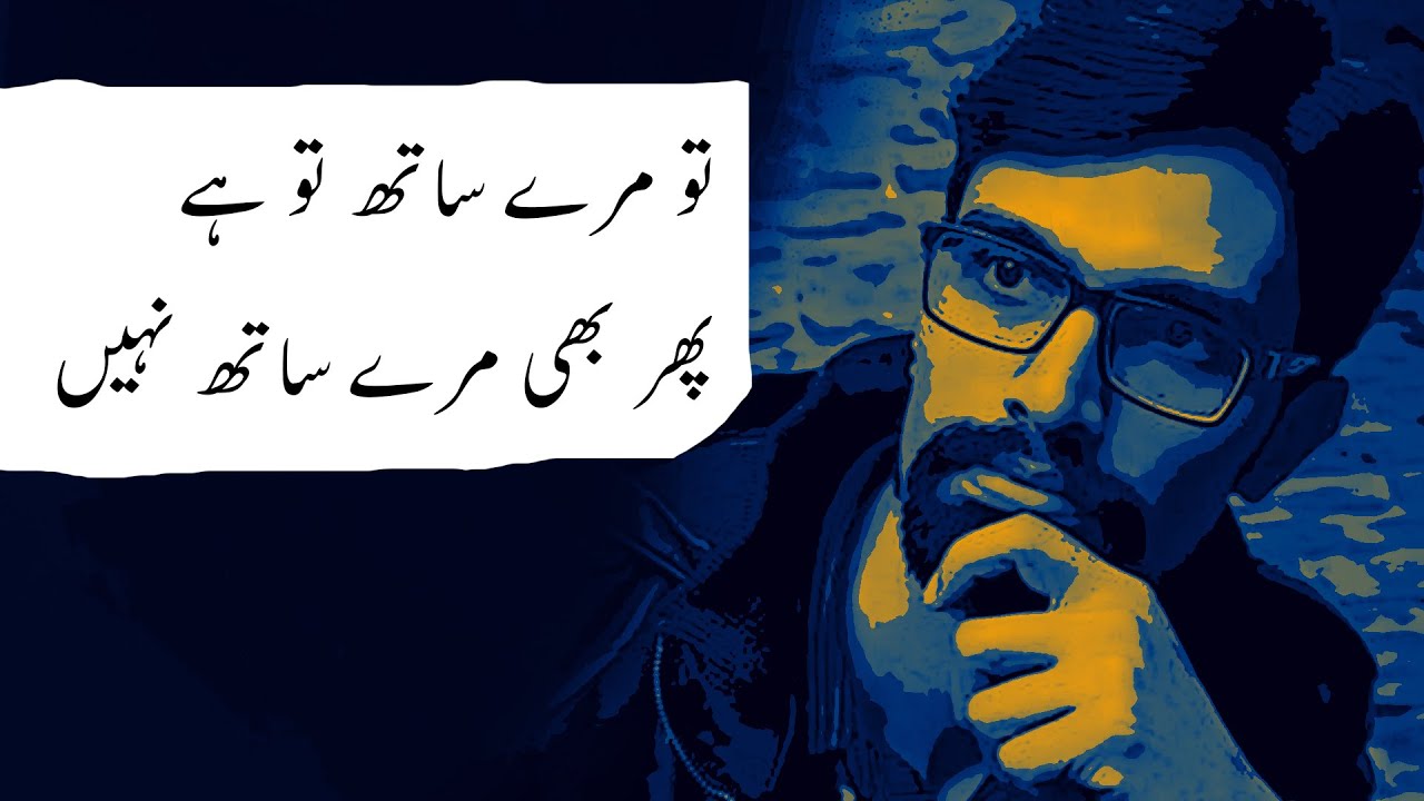 Dil e Muztar Mujhe Ik Baat Bata Skta Hai | Ali Sarmad | Sad Urdu Poetry