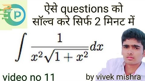 Integration best video polytechnic & class 12by vivek mishra ,applied math 1B diploma ,khan academy