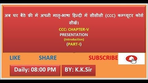 CCC: Chapter-5: Part-1