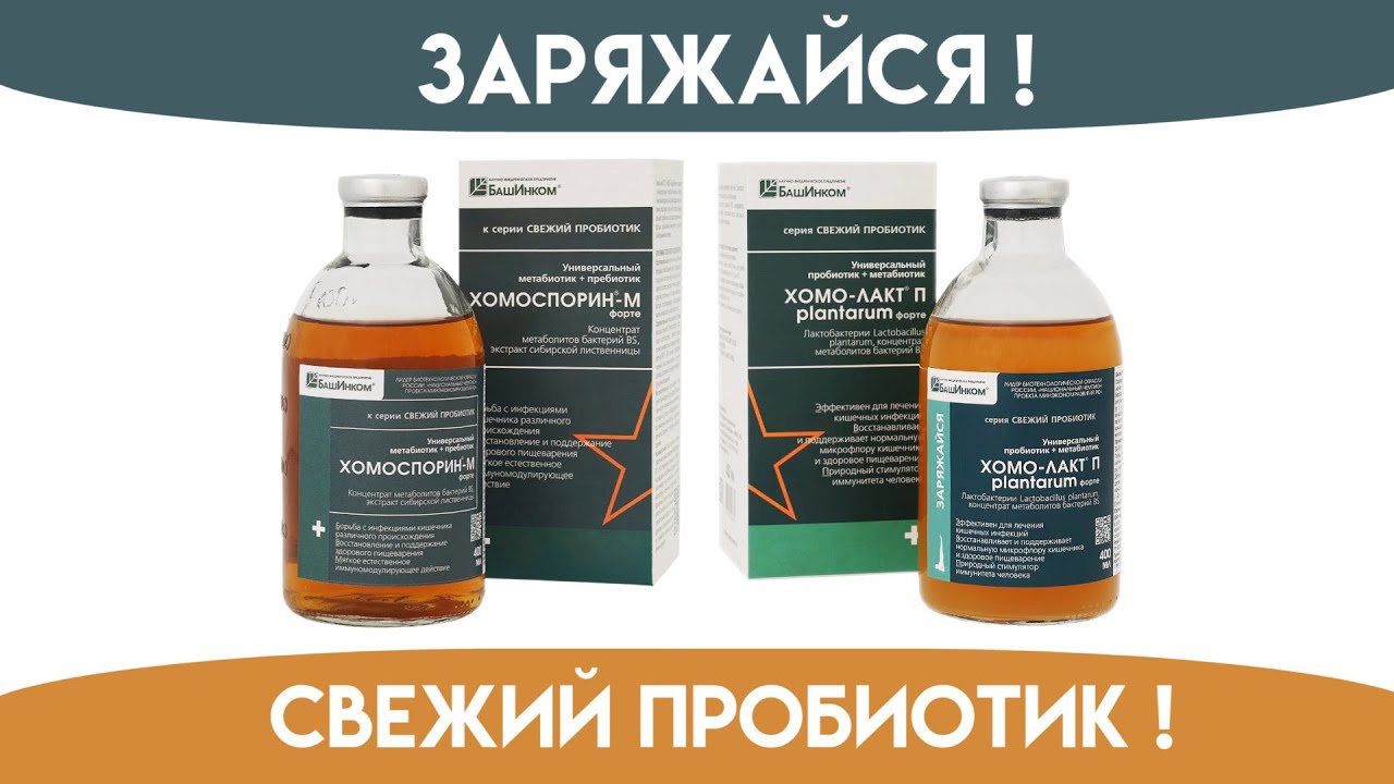 Просто о сложном. Как пробиотики спасают жизнь