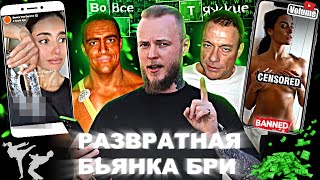 видео: Бьянка Ван Варенберг УШЛА В П@РНО? Дочь Ван Дамма в фильме Невского! картинка: Бьянка Ван Варенберг УШЛА В П@РНО? Дочь Ван Дамма в фильме Невского!