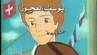 Flona   End Arabic Cartoon