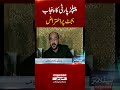 PPP has objected to the Punjab budget | Intensifying political tensions