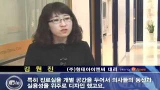 20100102_한국인테리어방송_뉴스_세련되고아늑한병원인테리어(interiortv)