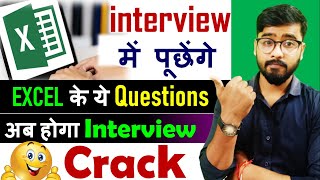 Excel interview question and answers | Job Interview in Excel | MS Excel