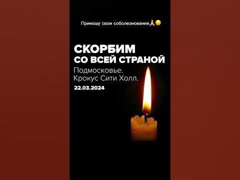 Соболезную 🙏😔 - YouTube