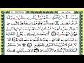 سورة النمل كاملة برواية ورش للقارئ العيون الكوشي سورة النمل كاملة برواية ورش للقارئ العيون الكوشي