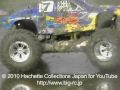 ビッグ モンスター トラック RC -   BIG MONSTER TRUCK - Hachette Collections Japan