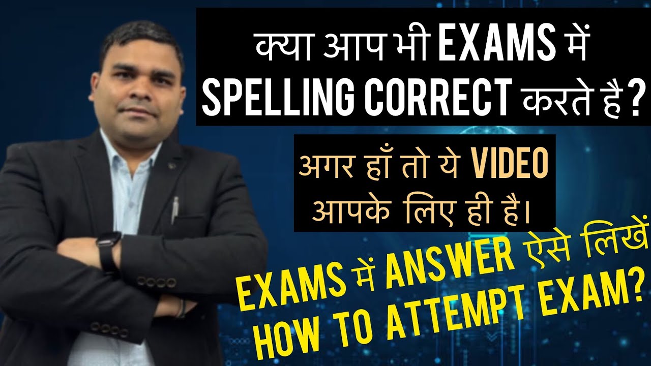 How to attempt exam? | How to write exam? | Exam strategy #boards  #lastminutetips #exampreparation 