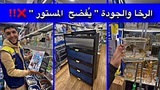 منتجات جديدة تسهل الحياة اليومية في محلات طوب أرتيكل