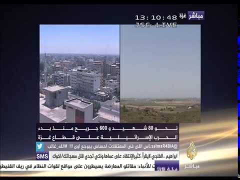 غزة تحت القصف