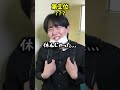 新学期の言葉にできない瞬間3選#shownan #しょうなん #学校 #shorts #short #新学期