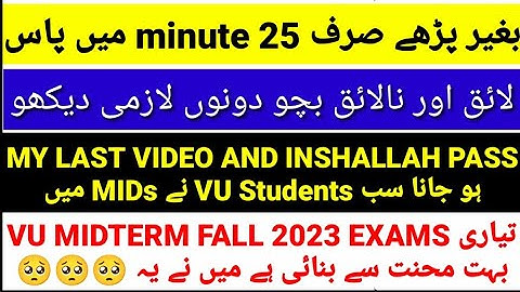 Good News |Complete VU Midterm Fall 2023 Exams preparation PAID video released | 25 Mint ma pass YES
