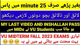 Good News |Complete VU Midterm Fall 2023 Exams preparation PAID video released | 25 Mint ma pass YES