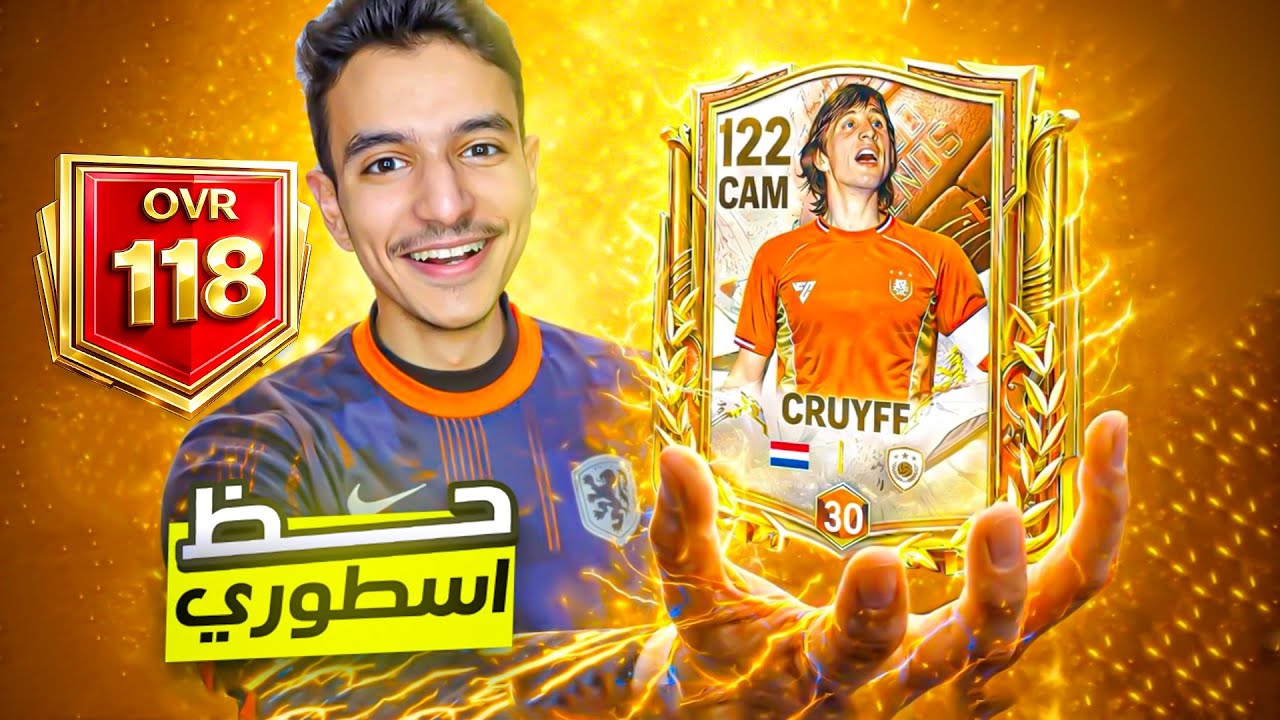 تفجير بكجات الأساطير الدوليين 🔥 ( الحظ اسطووووي 🤯) 