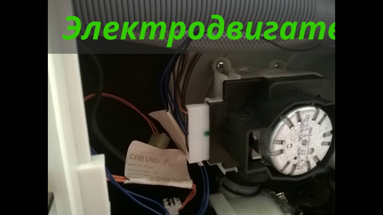 Ремонт посудомоечной машинки Hotpoint Ariston - YouTube