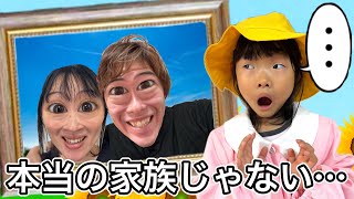 [Fake Family] Mom and Dad are different than usual... Where is the real family??? 😖 [Sketch]