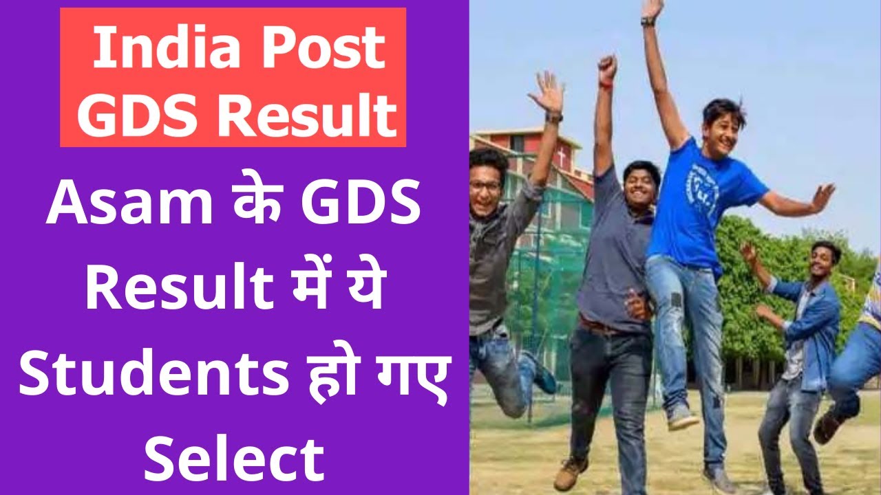 Assam GDS Result Declared 2020 | GDS Result 2020 New Update