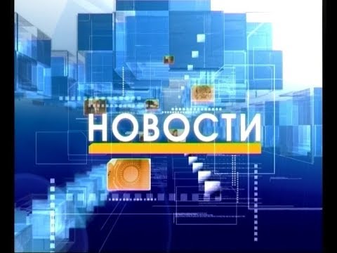 Новости 13.09.2019 (РУС)