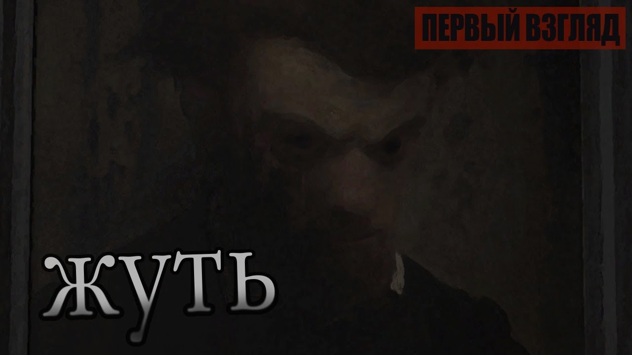 Играем в Saint Kotar