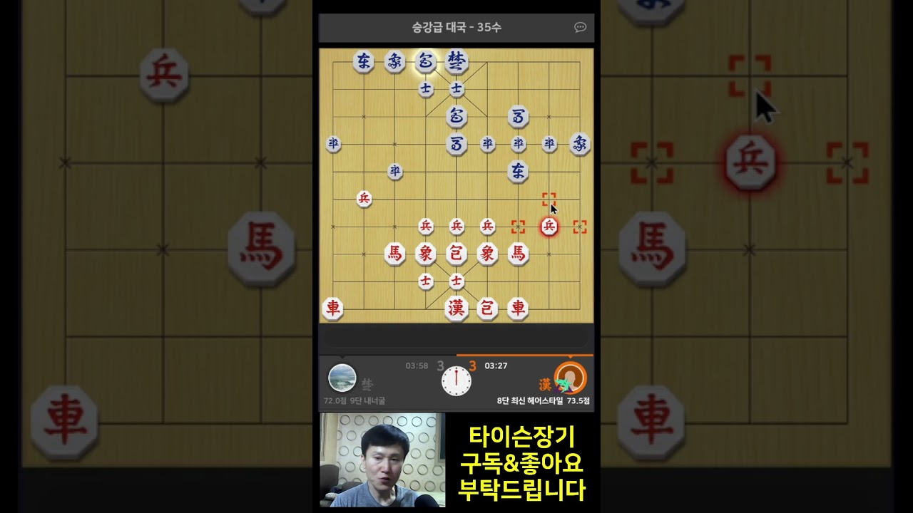 [타이슨장기 3304] 원앙마 고수분과 재밌는 리매치대국!