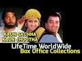 KAUN SACHHA KAUN JHOOTHA (1997) Box Office Verdict: Hit or Flop? | Lifetime Worldwide Collection & Cast Details