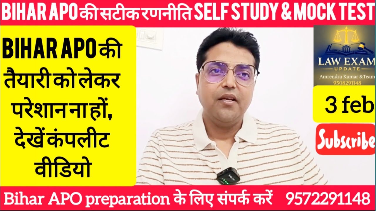 Bihar APO Self Preparation And Mock strategy | Pre Qualify करने का सबसे सटीक तरीका 