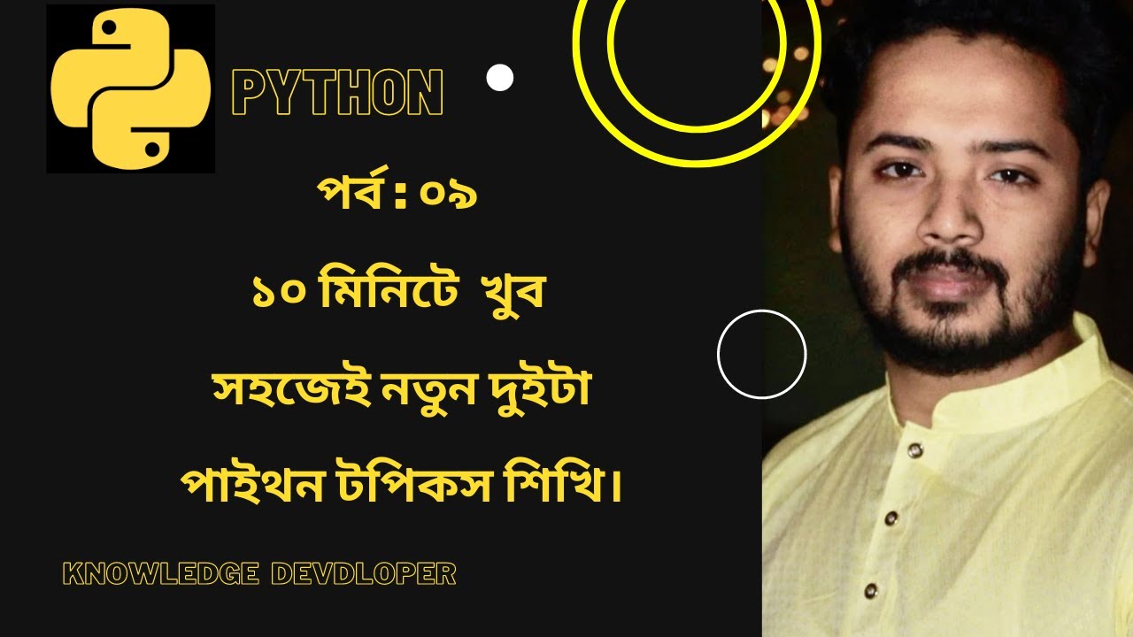 Python Tutorial for Beginners : 09 | Python Tutorial | Knowledge ...