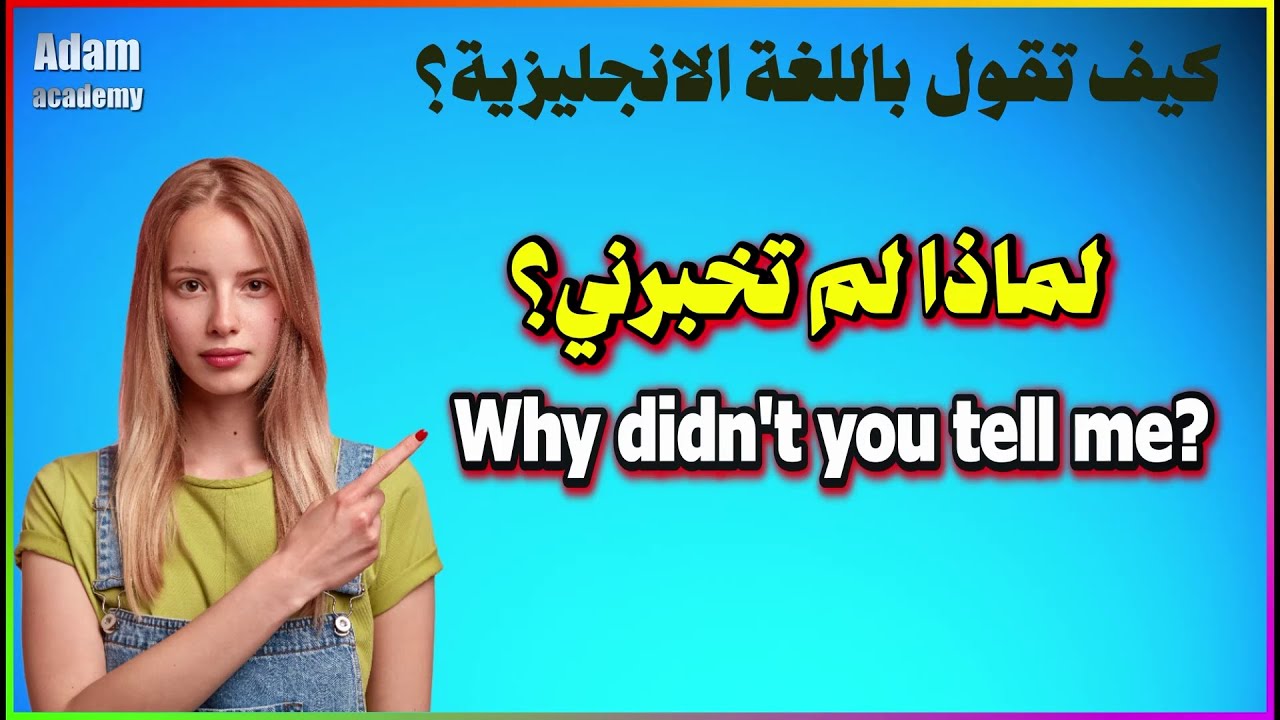 طريقة رائعة ومدهشة في تعلم اللغة الإنجليزية للمبتدئين | تعلم كيف تترجم الجمل الإنجليزية بنفسك✍✅