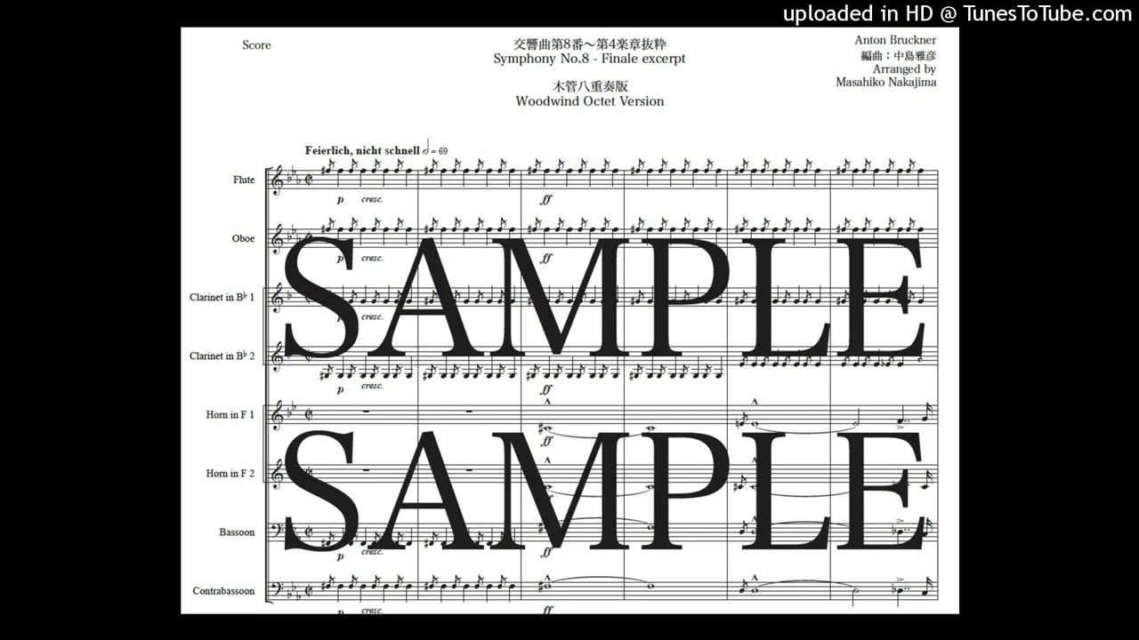 ブルックナー「交響曲第8番～第4楽章抜粋」木管八重奏版 mucome