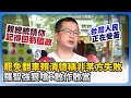 大罷免
