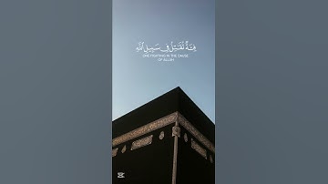 قرآن كريم | #تلاوة_خاشعة #قران_كريم #راحة_نفسية #تلاوة_هادئة #اذكار #رقية_شرعية #قرآن #quran #تلاوات