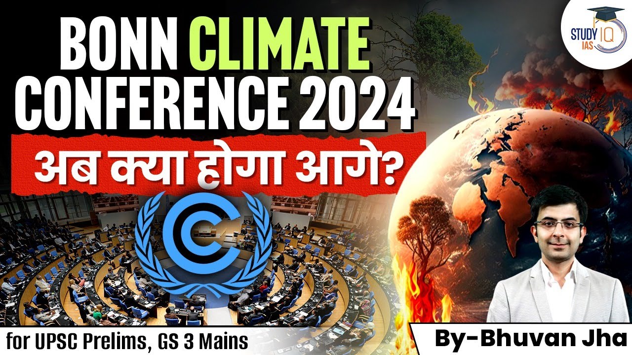 Боннская конференция по изменению климата 2024 г. | Конференция ООН | UPSC CSE GS3 | Окружающая с...