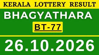 KERALA LOTTERY BHAGYATHARA BT-77| LIVE LOTTERY RESULT TODAY 26.10.2026| KERALA LOTTERY LIVE RESULT|