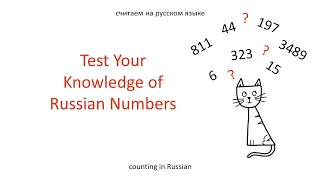 Test Your Knowledge of Russian Numbers