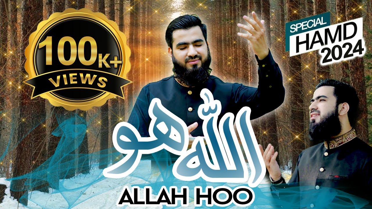 Allah Hoo Allah Hoo | Owais Raza Mustafai | Ye Zameen Jab Na Thi | Original By Nusrat Fateh Ali Khan