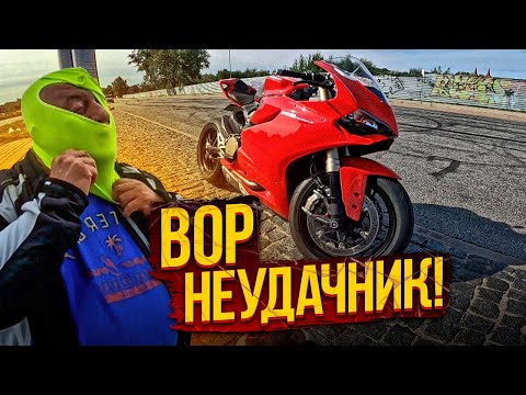 Как Защитить свой Мотоцикл от УГОНА! Вор БЕРЕГИСЬ!