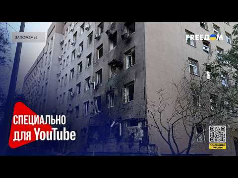 Террор с самого утра: армия РФ атаковала медучреждение в Запорожье – есть пострадавшие!