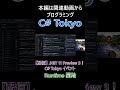 Runtime 開始 ランタイム更新の主要ポイントへ移行 #csharp #dotnet #プログラミング #csharptokyo