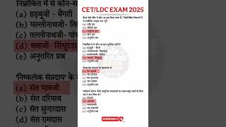 CET/LDC EXAM 2026 | CET/LDC Exam Important Questions 2026 #shortvideo #viralvideo #education #gk