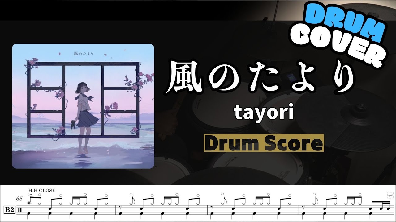 風のたより