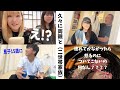 【久しぶりに】ママちゃんとおとんと外食🍖息子の〇〇がヤバかった!早めの誕生日プレゼント🎁